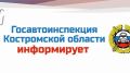 Костромская Госавтоинспекция проверила уличное освещение на дорогах областного центра