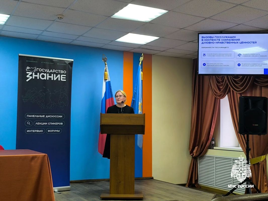 Сотрудники МЧС России прослушали лекцию о ценностных ориентирах, организованную обществом «Знание» Сотрудники МЧС России прослушали лекцию о ценностных ориентирах, организованную обществом «Знание»