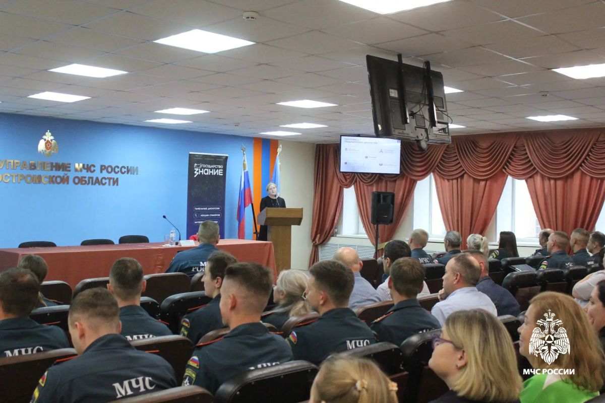 Сотрудники МЧС России прослушали лекцию о ценностных ориентирах, организованную обществом «Знание» Сотрудники МЧС России прослушали лекцию о ценностных ориентирах, организованную обществом «Знание»