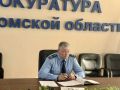 Заместитель прокурора области Андрей Чернов провел личный прием жителей Кологривского муниципального округа посредством видеоконференцсвязи