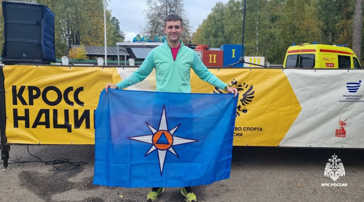 Сотрудник МЧС России поднялся на пьедестал «Кросса нации» Сотрудник МЧС России поднялся на пьедестал «Кросса нации»