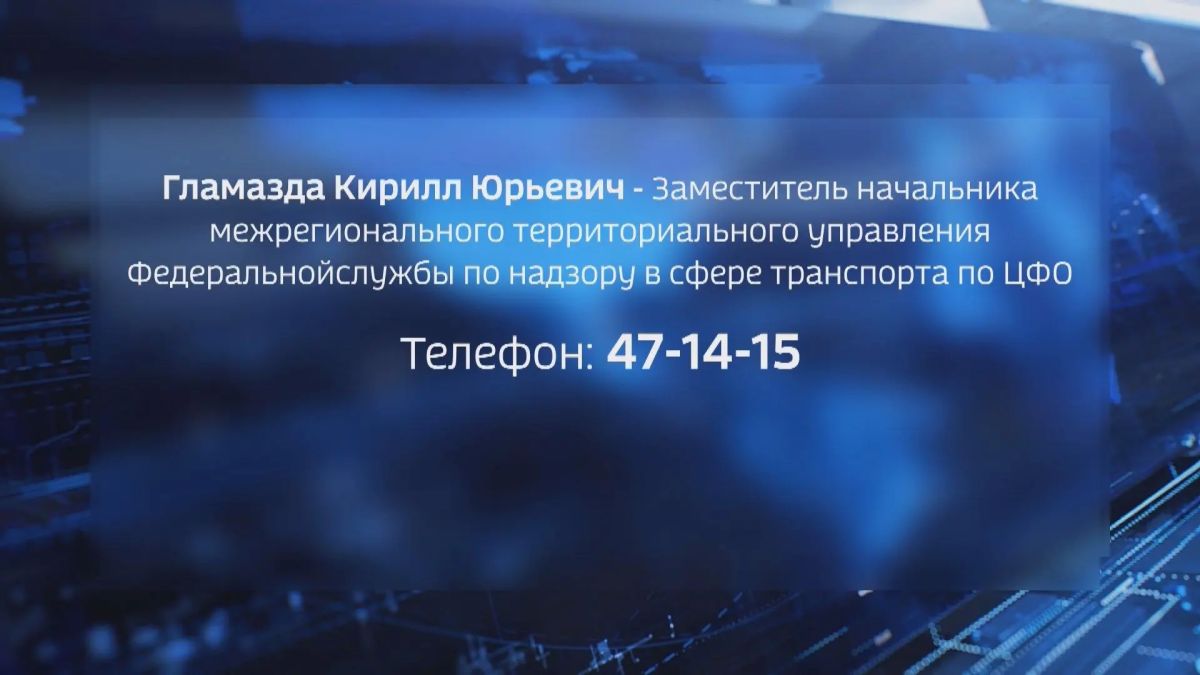 Костромичи смогут задать вопросы о работе дорожного хозяйства