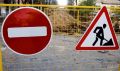 В Костроме на время ремонта сетей ограничено движение транспорта по Свердлова
