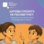 Каждый ребёнок должен знать простые правила безопасного поведения в быту! Особенно сейчас, когда учебный год начался, и младшие школьники учатся самостоятельности