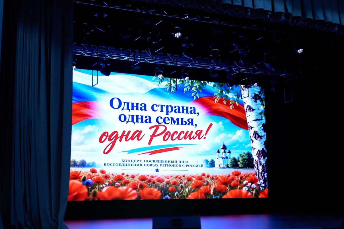 День воссоединения ДНР, ЛНР, Запорожской и Херсонской областей с Россией День воссоединения ДНР, ЛНР, Запорожской и Херсонской областей с Россией