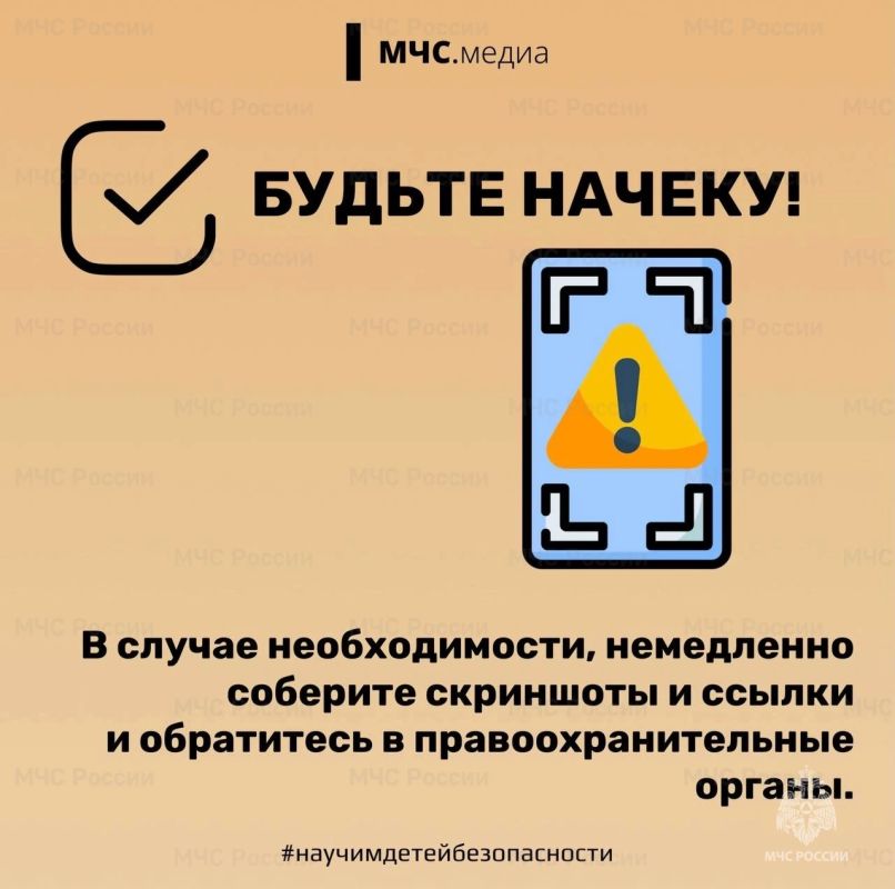 Взрослые, поговорите со своими детьми о правилах поведения в Интернете Взрослые, поговорите со своими детьми о правилах поведения в Интернете