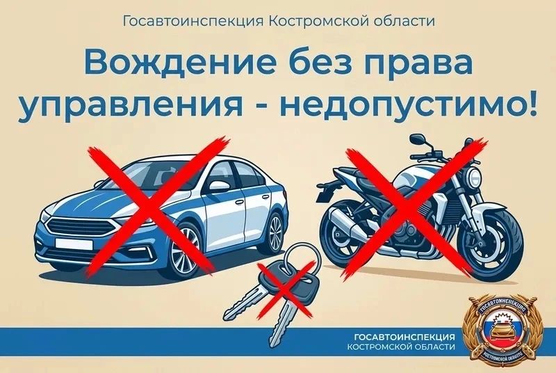За каждым седьмым ДТП с пострадавшими стоят водители, которые не имеют права управления транспортом