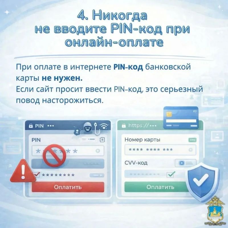 Друзья! Мы напоминаем Вам правила безопасных платежей в интернете! Друзья! Мы напоминаем Вам правила безопасных платежей в интернете!