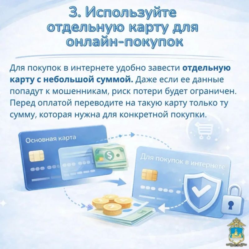 Друзья! Мы напоминаем Вам правила безопасных платежей в интернете! Друзья! Мы напоминаем Вам правила безопасных платежей в интернете!