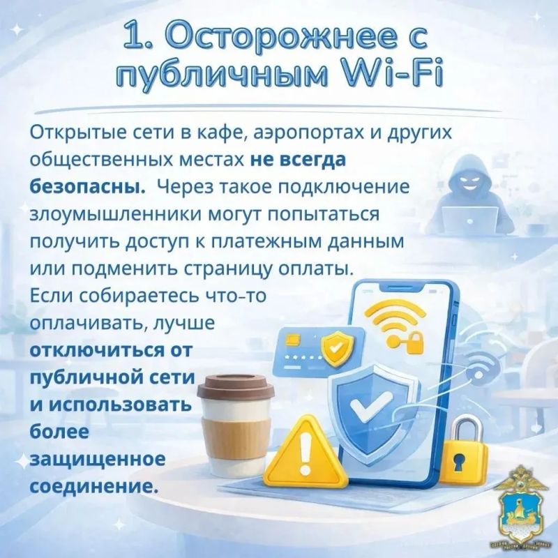 Друзья! Мы напоминаем Вам правила безопасных платежей в интернете! Друзья! Мы напоминаем Вам правила безопасных платежей в интернете!