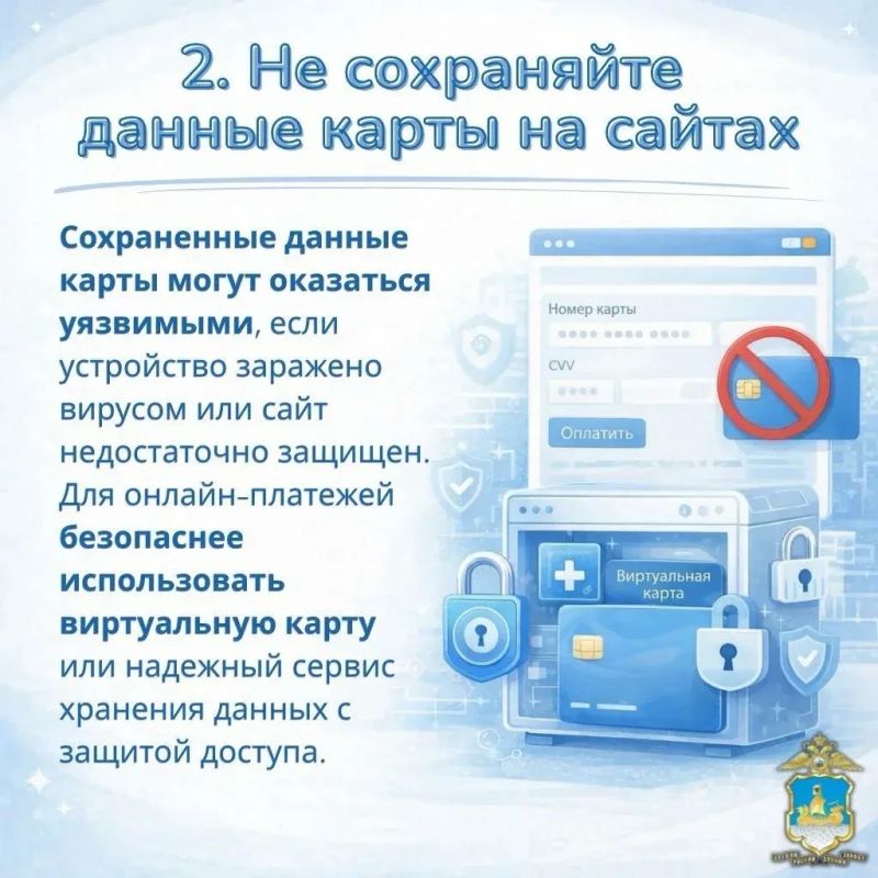 Друзья! Мы напоминаем Вам правила безопасных платежей в интернете! Друзья! Мы напоминаем Вам правила безопасных платежей в интернете!