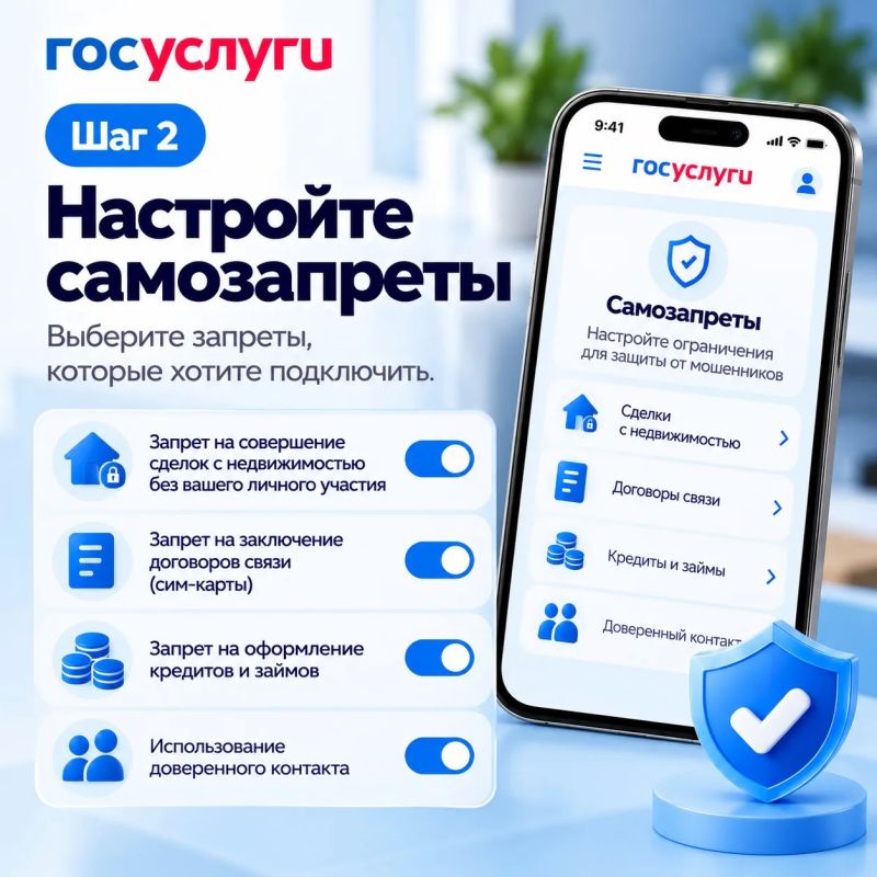 Всё необходимое для защиты от мошенников — в одном сервисе на Госуслугах Всё необходимое для защиты от мошенников — в одном сервисе на Госуслугах