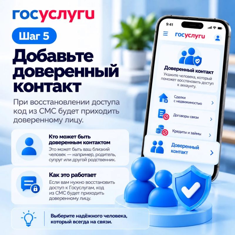 Всё необходимое для защиты от мошенников — в одном сервисе на Госуслугах Всё необходимое для защиты от мошенников — в одном сервисе на Госуслугах