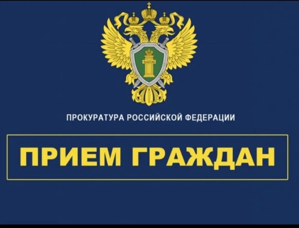 АНОНС. Старший помощник прокурора Костромской области Елена Аладьина 8 октября 2026 года проведет посредством видеоконференцсвязи личный прием жителей Судиславского муниципального округа по вопросам законности нормативных... АНОНС. Старший помощник прокурора Костромской области Елена Аладьина 8 октября 2026 года проведет посредством видеоконференцсвязи личный прием жителей Судиславского муниципального округа по вопросам законности нормативных...