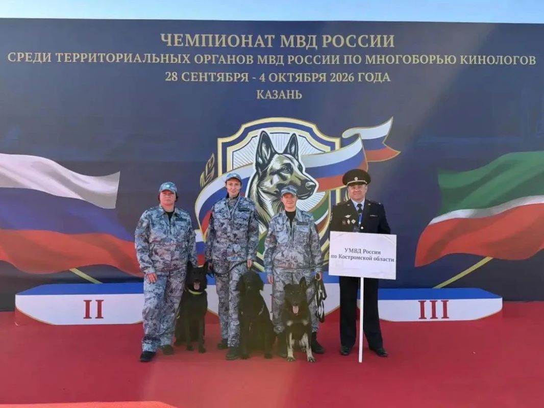 Кинологический расчет УМВД России по Костромской области стал лучшим на Чемпионате МВД по многоборью Кинологический расчет УМВД России по Костромской области стал лучшим на Чемпионате МВД по многоборью