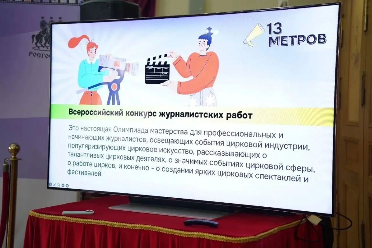 Наши в Питере: редактор «КП Кострома» Анна Апурина победила на Всероссийском конкурсе цирковой журналистики «13 метров»! Наши в Питере: редактор «КП Кострома» Анна Апурина победила на Всероссийском конкурсе цирковой журналистики «13 метров»!