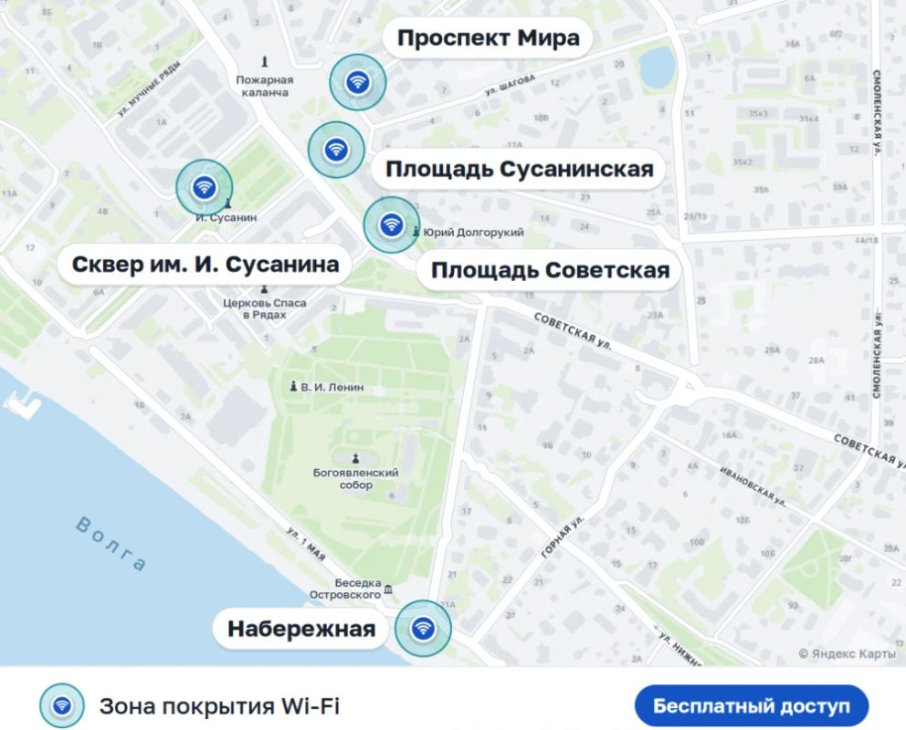 БЕСПЛАТНЫЙ Wi-Fi ЕСТЬ УЖЕ В ПЯТИ ТУРИСТИЧЕСКИХ ЗОНАХ КОСТРОМЫ