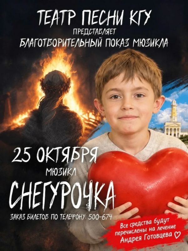 «Андрей, живи!»: КГУ приглашает на благотворительный мюзикл ради спасения 13-летнего костромича