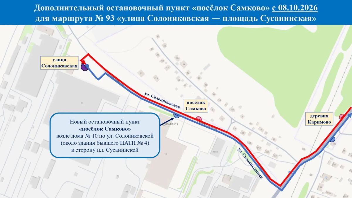 С 8 октября костромские автобусы №17 и №93 ждут изменения С 8 октября костромские автобусы №17 и №93 ждут изменения