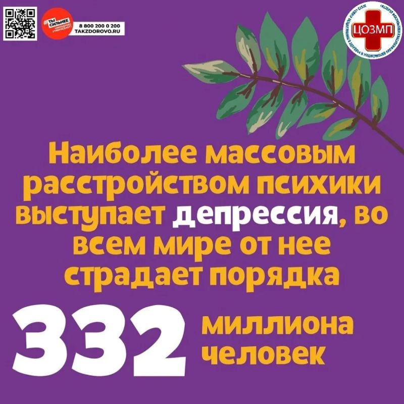 В Костроме проходит Неделя сохранения психического здоровья В Костроме проходит Неделя сохранения психического здоровья