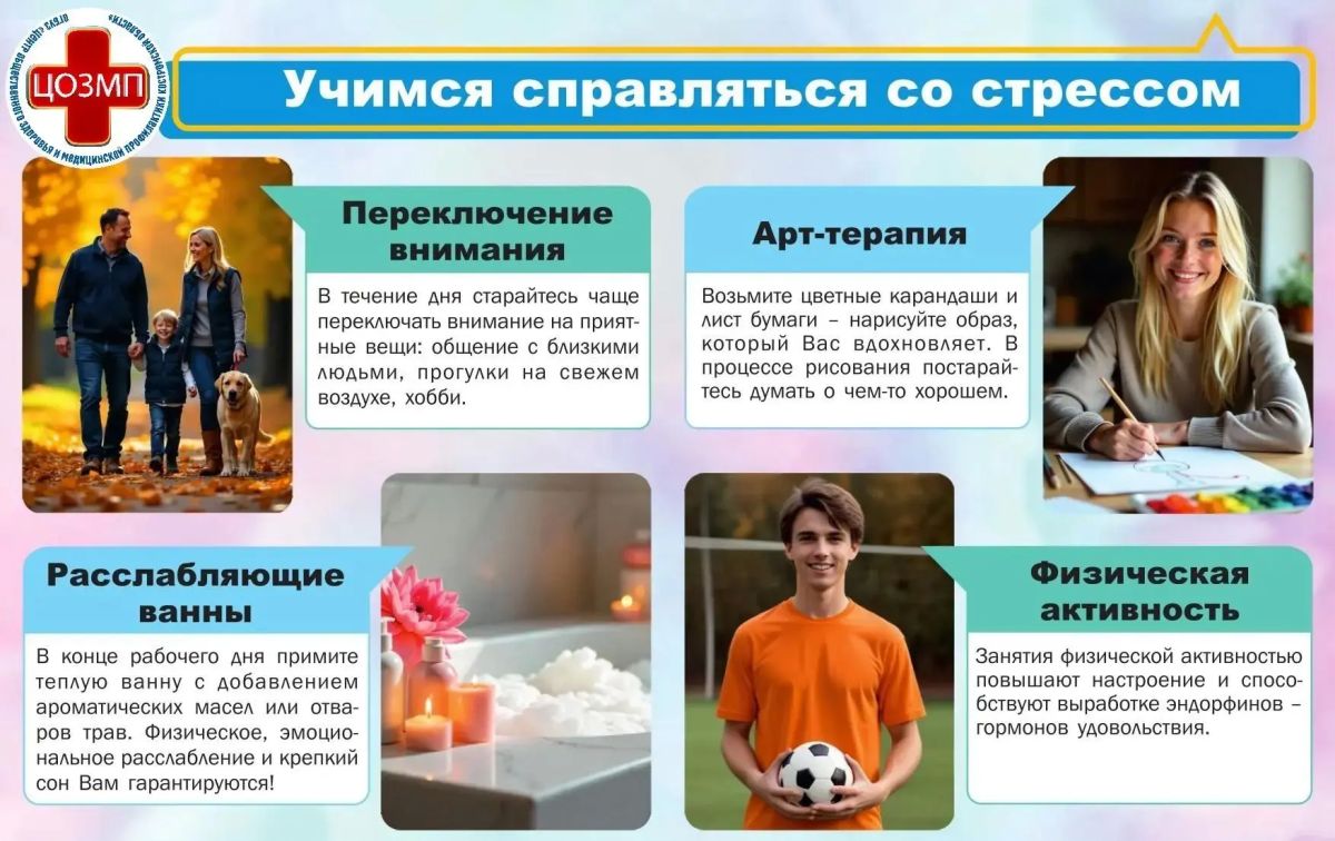 В Костроме проходит Неделя сохранения психического здоровья В Костроме проходит Неделя сохранения психического здоровья