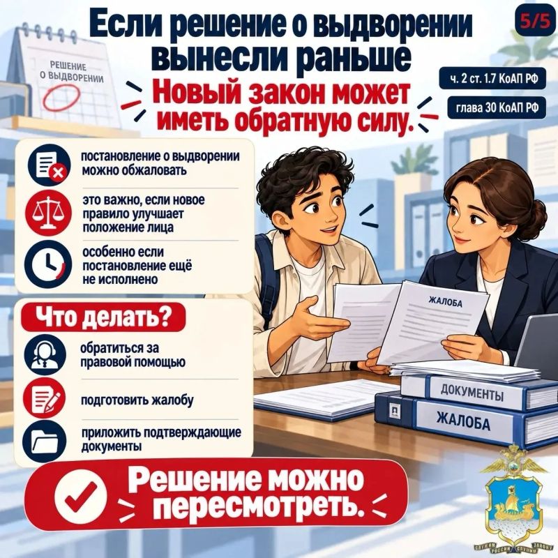 Миграционное законодательство: важно знать Миграционное законодательство: важно знать