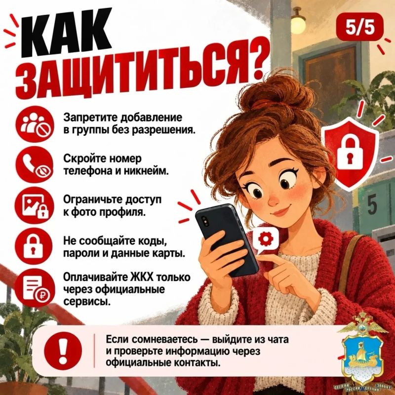 Соседский чат может оказаться совсем не соседским Соседский чат может оказаться совсем не соседским