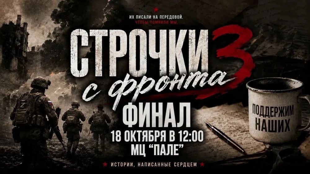 В Костроме выберут победителей творческого конкурса «Строчки с фронта»