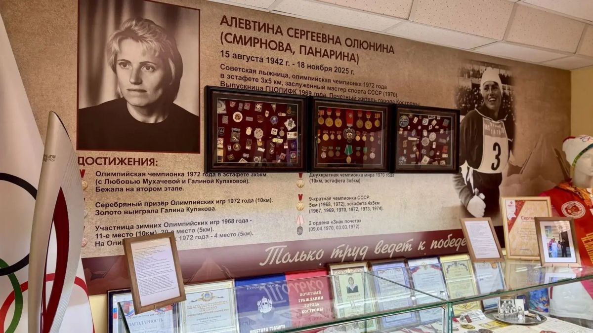 В КОСТРОМЕ ОТКРЫЛСЯ МУЗЕЙ ИСТОРИИ СПОРТА В КОСТРОМЕ ОТКРЫЛСЯ МУЗЕЙ ИСТОРИИ СПОРТА