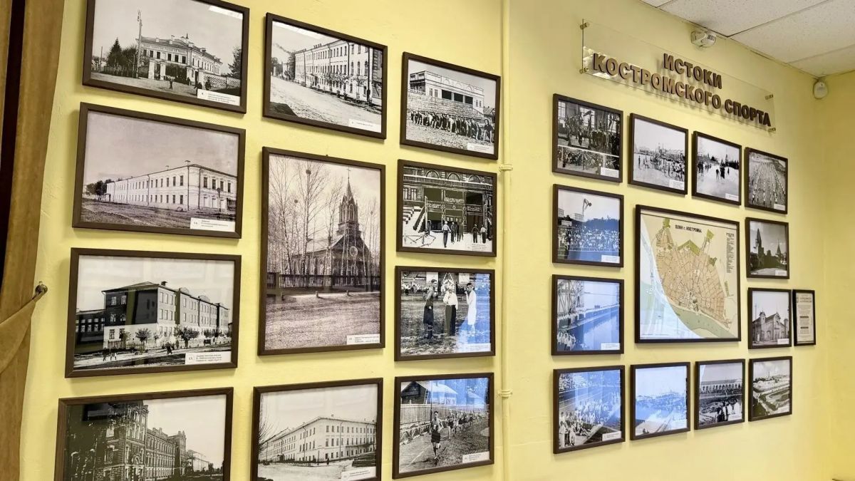 В КОСТРОМЕ ОТКРЫЛСЯ МУЗЕЙ ИСТОРИИ СПОРТА В КОСТРОМЕ ОТКРЫЛСЯ МУЗЕЙ ИСТОРИИ СПОРТА
