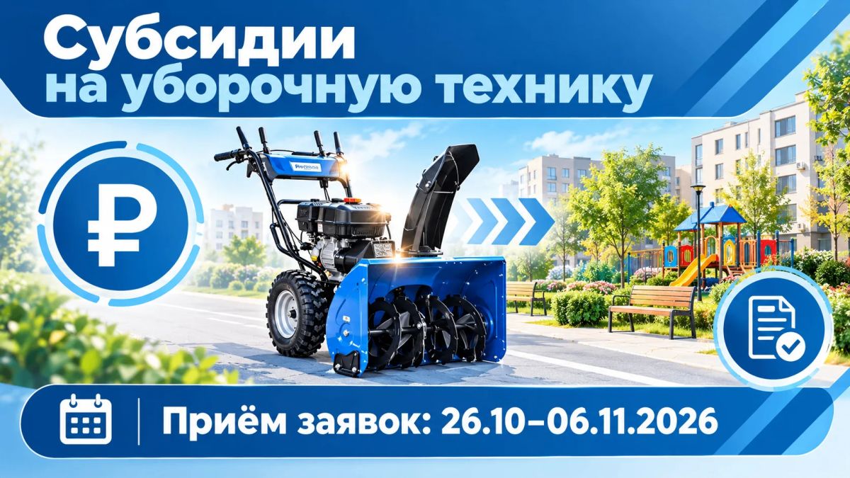 Департамент строительства, ЖКХ и ТЭК Костромской области объявляет о начале предварительного отбора