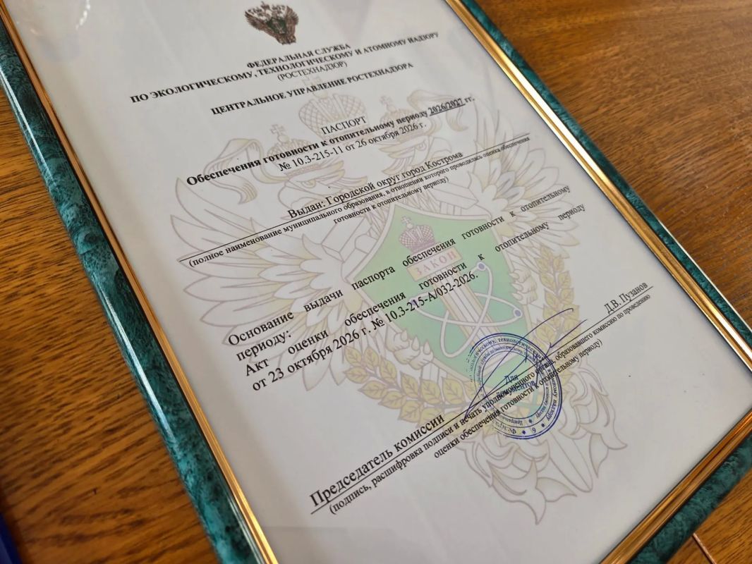 Олег Болоховец: Готовность Костромы к зиме подтверждена официально Олег Болоховец: Готовность Костромы к зиме подтверждена официально