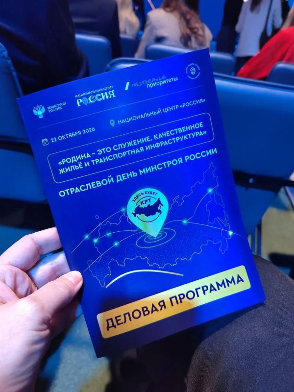 Представители департамента приняли участие в Отраслевом дне Минстроя России Представители департамента приняли участие в Отраслевом дне Минстроя России