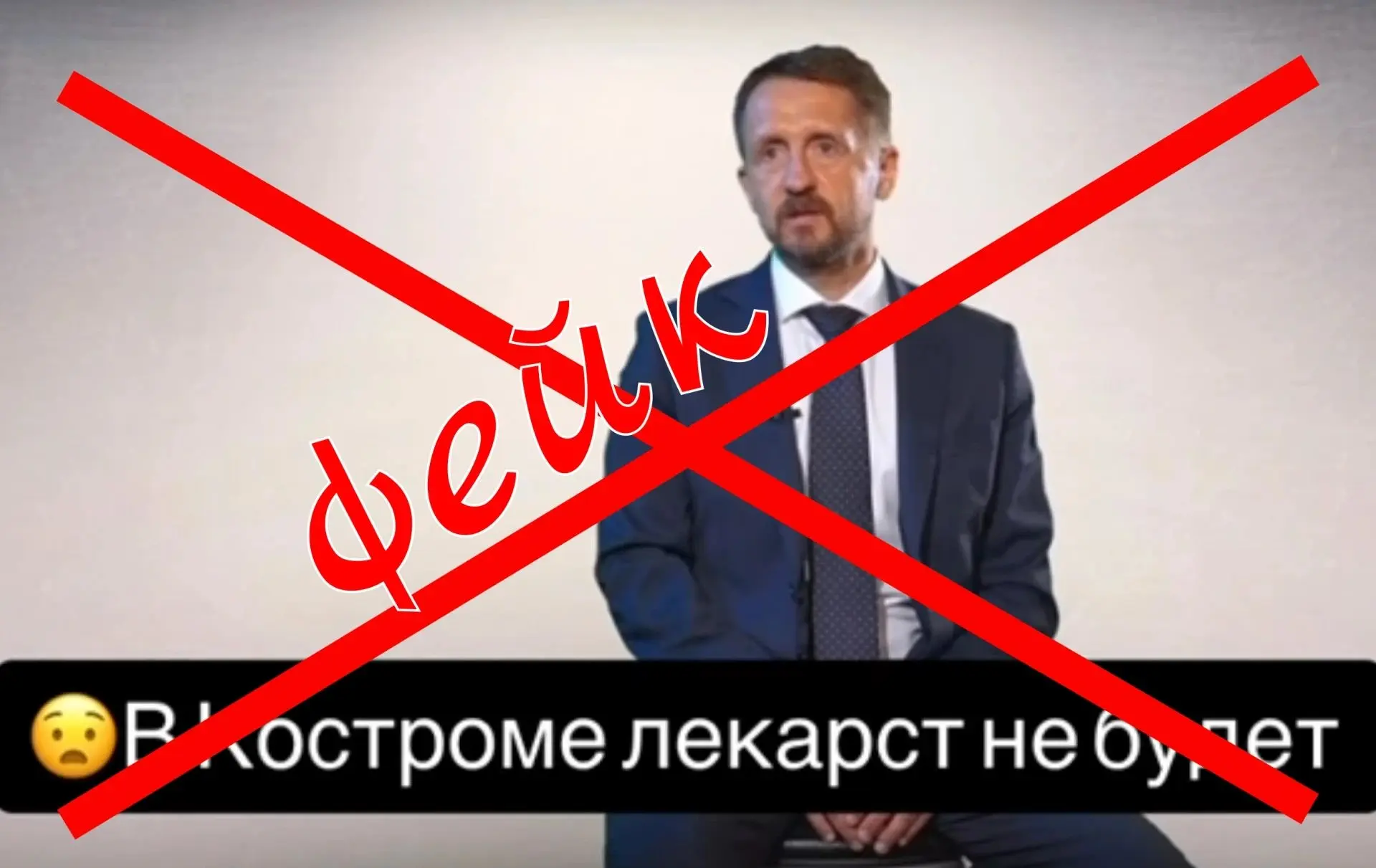 В соцсетях появилось поддельное видео с обращением главы Костромы