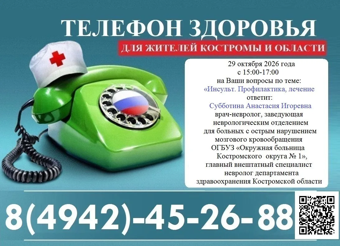 В Костроме проходит Неделя борьбы с инсультом