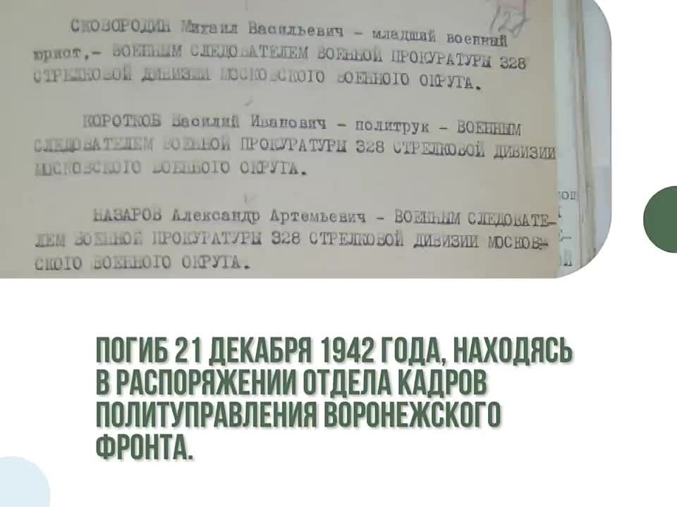 Военные следователи времен Великой Отечественной войны