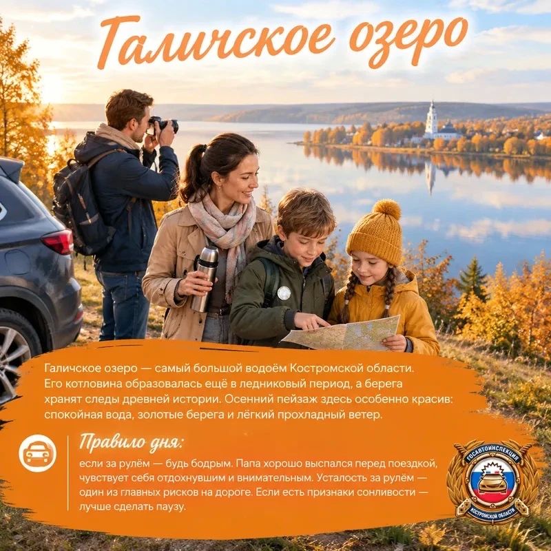 Каникулы — время для семейных приключений! А ещё — отличный повод напомнить: безопасность на дороге важна в любом путешествии Каникулы — время для семейных приключений! А ещё — отличный повод напомнить: безопасность на дороге важна в любом путешествии