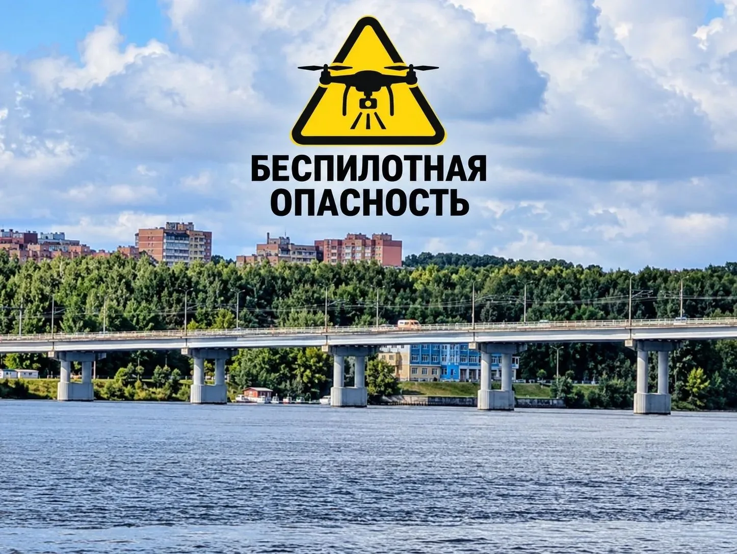 В 12 округах Костромской области 30 октября действует угроза БПЛА