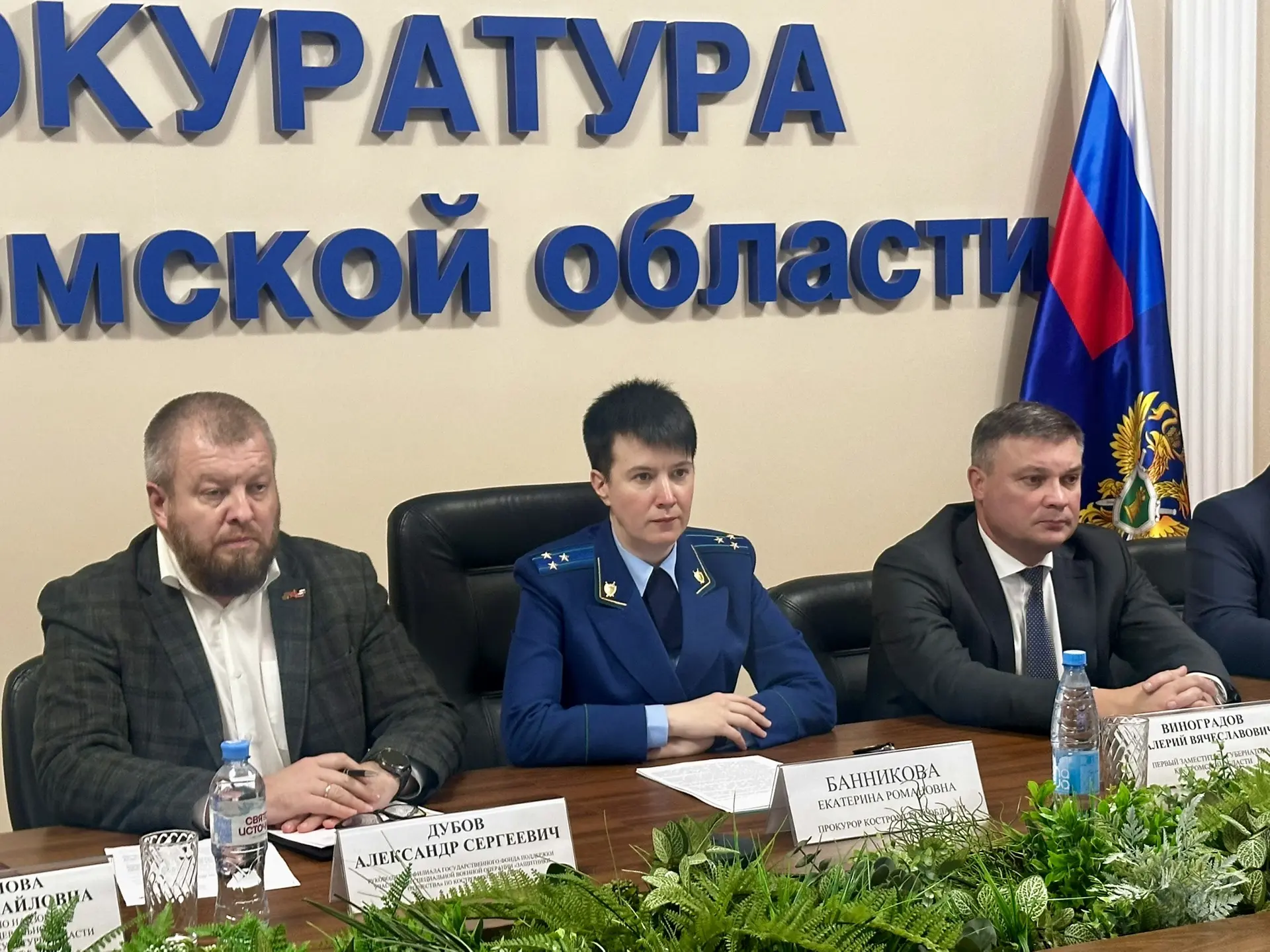 Накануне в региональной прокуратуре под председательством прокурора области Екатерины Банниковой прошло расширенное заседание межведомственной рабочей группы, на котором обсуждены результаты анализа состояния законности и...