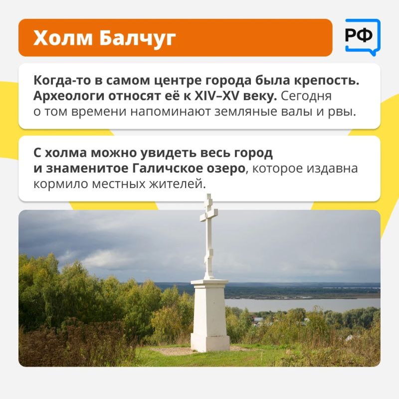 В Галиче можно попробовать копчёную щуку и увидеть следы средневековой крепости В Галиче можно попробовать копчёную щуку и увидеть следы средневековой крепости