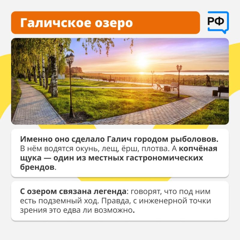 В Галиче можно попробовать копчёную щуку и увидеть следы средневековой крепости В Галиче можно попробовать копчёную щуку и увидеть следы средневековой крепости