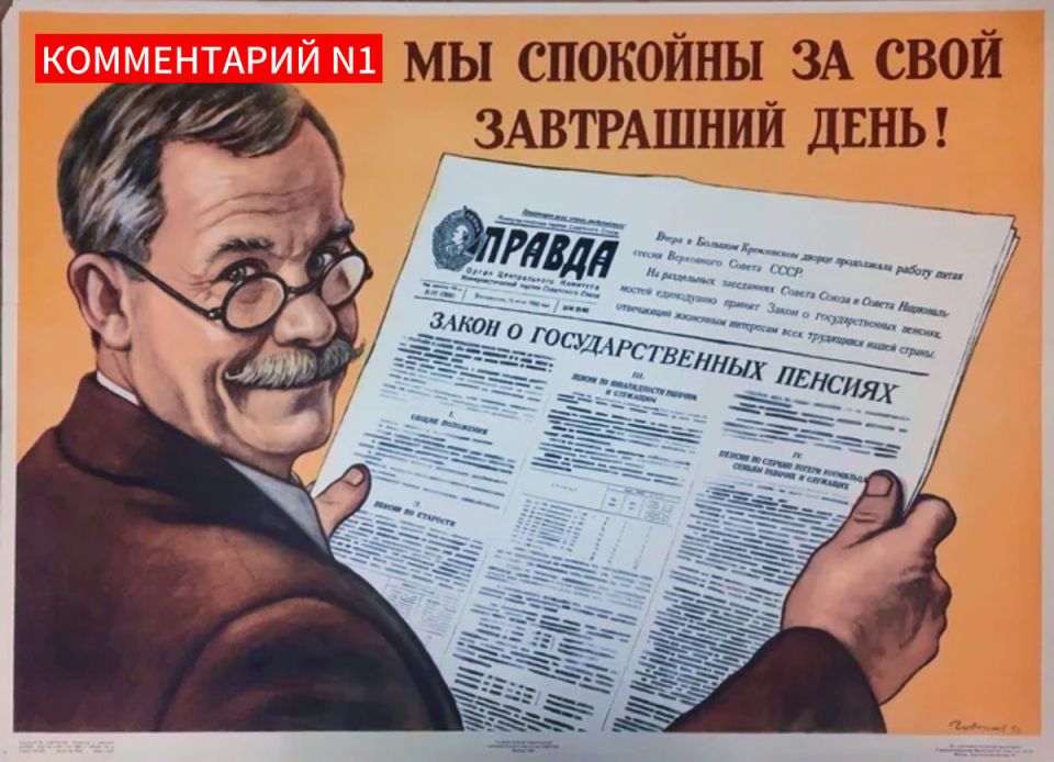 Пенсионная система СССР: справедливость и прозорливость сквозь призму времени