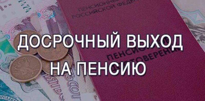 Как выиграть борьбу за досрочную пенсию: кейс Сакварина против Соцфонда Тульской области