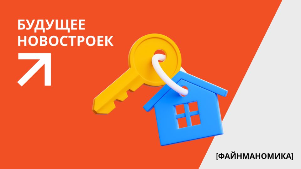 Квартиры в новостройках: почему инвестирование становится критически важным в 2025 году