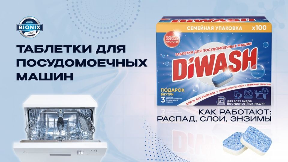 Таблетки для ПММ: от простоты к инновациям