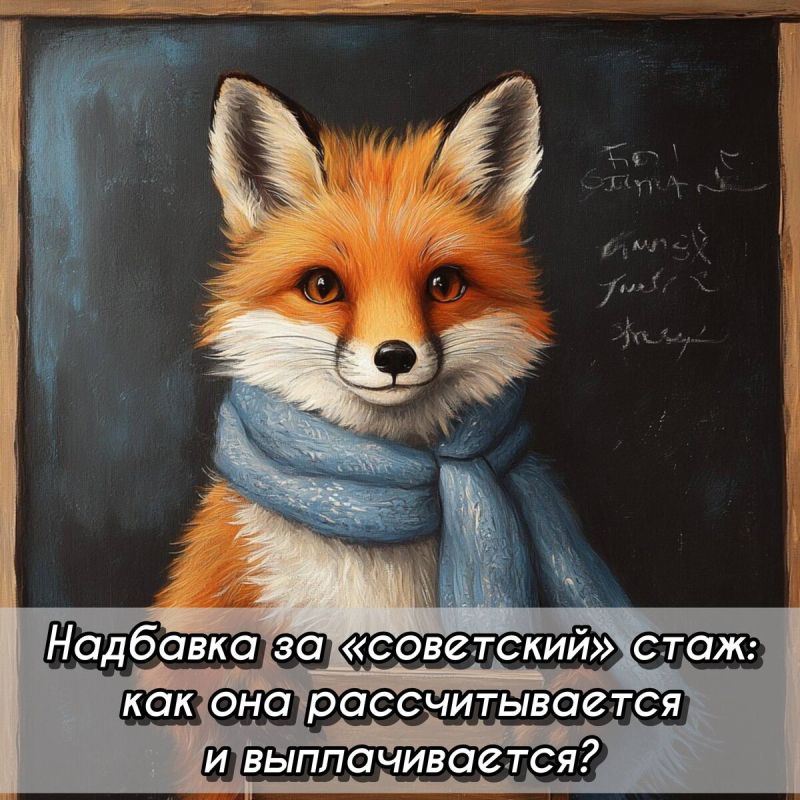 Включение советского стажа в пенсионные расчеты