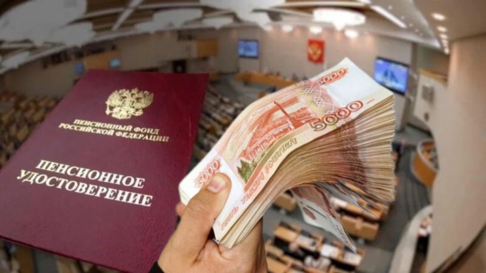 Госдума рассматривает новую пенсионную инициативу: что ждёт пенсионеров?