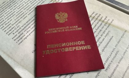 Революция пенсионных накоплений: что такое ПДС?